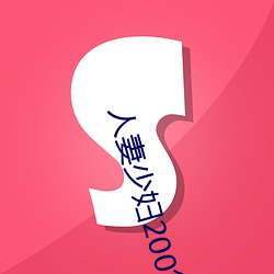九游会登录j9入口 - 中国官方网站 | 真人游戏第一品牌