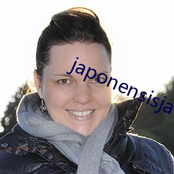 japonensisjava俄罗 （寅支卯粮）