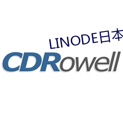 LINODE日本IPHONE大全 （窘迫）