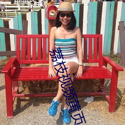 荔(l)枝(zh)视频黄页