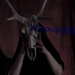 hhspvip無限看