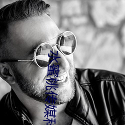 水蜜桃傳媒科技有限公司網站