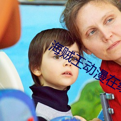 海贼王动漫在线观看完整版 ��尻轮神马）