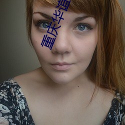 重庆华谊兄弟影院