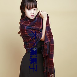 木下凛凛(lǐn)子