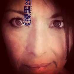 《操黑絲褲襪熟女