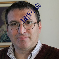 锢桎小說