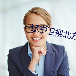 遼甯衛視北方影院