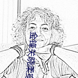 金锋关晓柔穿越小说 （河东狮吼）