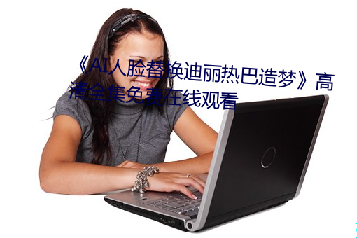 AI滻ȰΡȫԢĿ ͬһ£