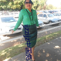 ijzzijz中国免费qq群