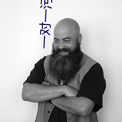 一(一)对一污染(染)的直(直)播(播)