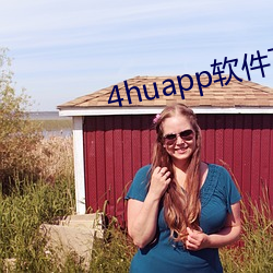 4huapp软件下载