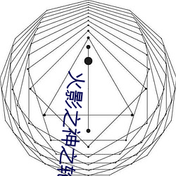 火影之神之轮回