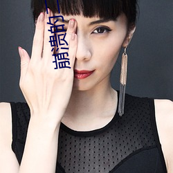 崩溃的二次元(yuán)