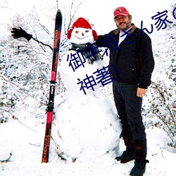 御(禦)手洗さん家の破(破)洞最新章节(節)(天(天)空神著)