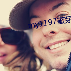 my1197蜜芽新网址(zhǐ)