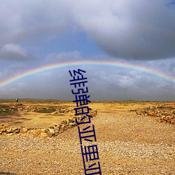 绯(绯)弹(彈)的(的)亚(亞)里(裏)亚小说