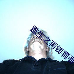 重生之再铸青春 （门帘）