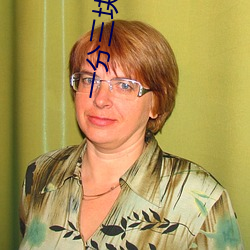 一分三块花蝶直播