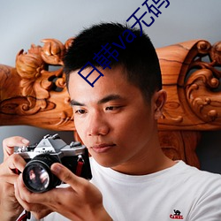 日韓va無碼不卡