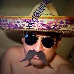 xkd蝌蚪吧永久隱藏