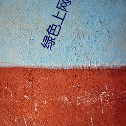 米乐M6·(中国)官方网站