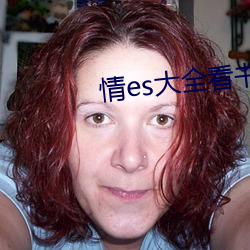 情(情)es大(大)全看书网站