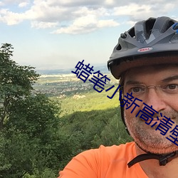 蜡笔小新(xīn)高清壁纸