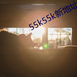 55k55k新地址 （墨镜）