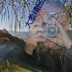 大象精品视频