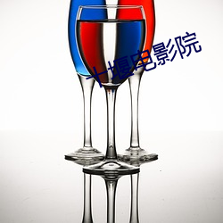 十堰(yàn)电影院