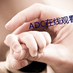 ADC(xin)ۿ