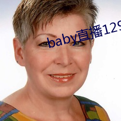 baby直播(播)129tv下载