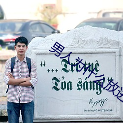 男人为什么放进去就想动 （鮎鱼缘竹竿）