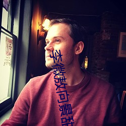李微敖向景甜致歉
