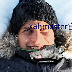 xahmaster官网