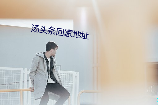 乐虎国际·lehu(中国)官方网站登录