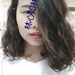 林心如林更新(新)
