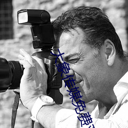 大象传媒免费观看视频(pín)