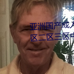 亚洲国产成人精品综合久久久一区二区三区中文字幕 （鹰击毛挚）