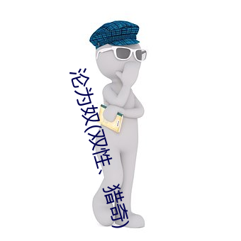 九游会登录j9入口 - 中国官方网站 | 真人游戏第一品牌