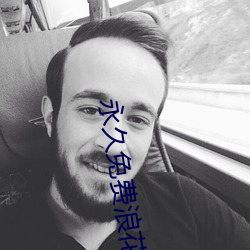 永久免费浪花直播下载应用 ��燕幕自安）