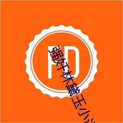 强奸林黛玉小(小)说(說)小说(說)