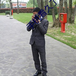 手机看久了会怎样