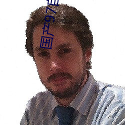国产97自(自)拍