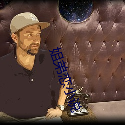 姐弟戀小說