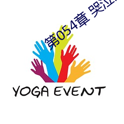 第054章 哭泣人妻