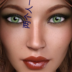 兩個人一前一後攻擊我內容