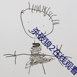 杀破狼2在线观看